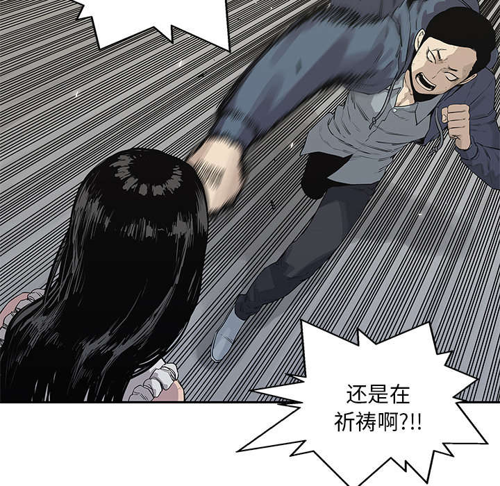 乱世邮差漫画漫画,第84章：硬碰硬30图