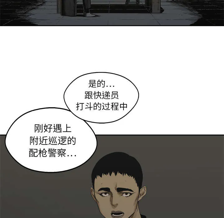 乱世邮差漫画漫画,第35章：消息33图