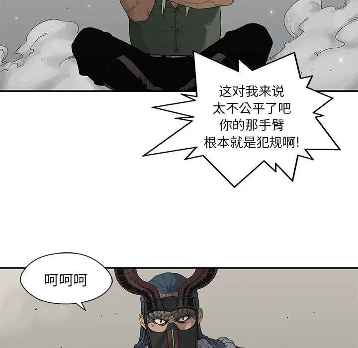 乱世类的漫画漫画,第83章：另一个强者7图