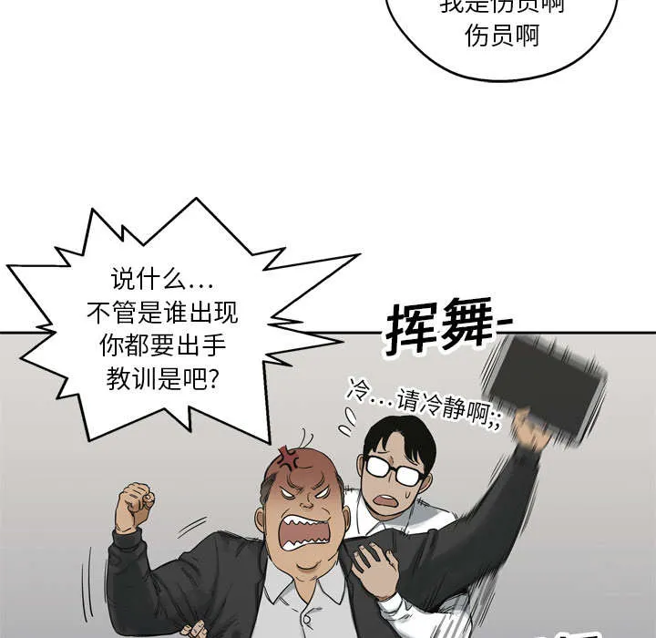 乱世邮差漫画漫画,第35章：消息7图