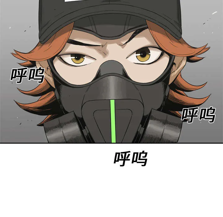 乱世邮差漫画漫画,第26章：遇上32图