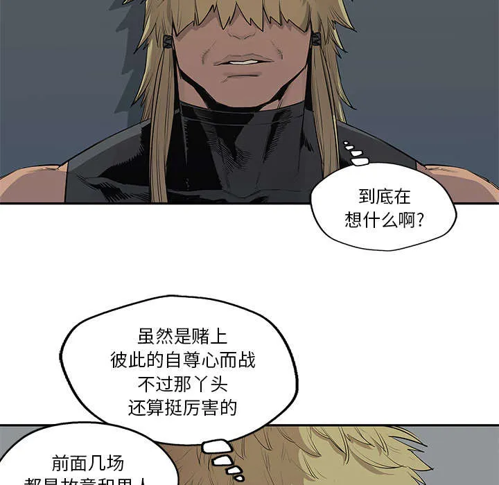 乱世邮差漫画漫画,第85章：理念不同43图