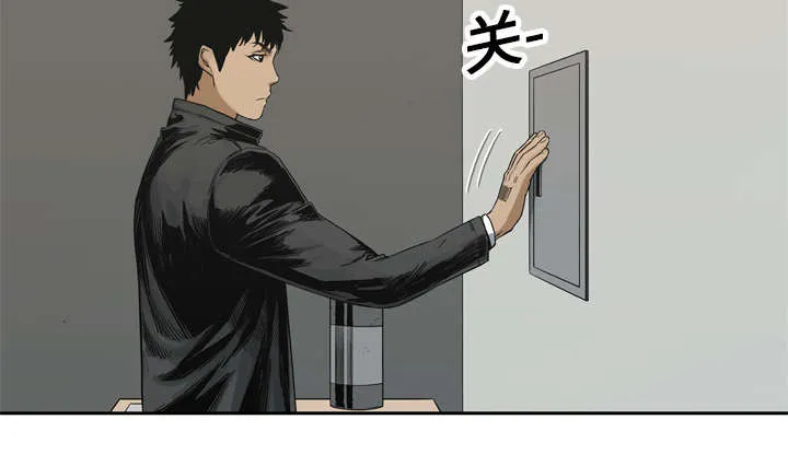 乱世邮差漫画漫画,第32章：噩梦9图