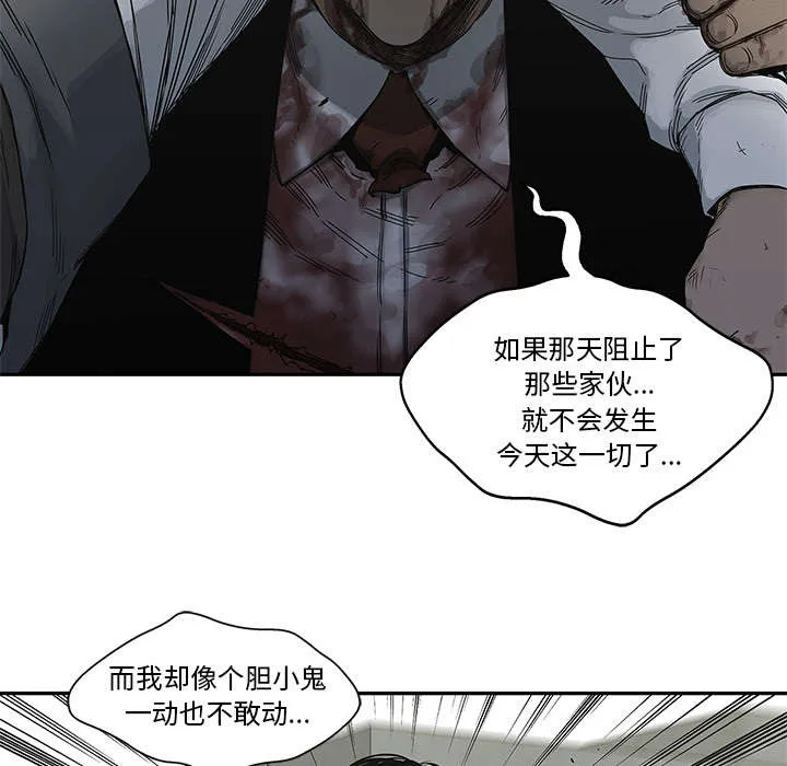 乱世邮差漫画漫画,第47章：线索39图