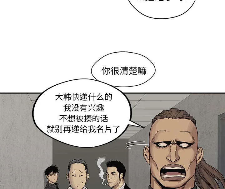 乱世邮差漫画漫画,第58章：决赛62图