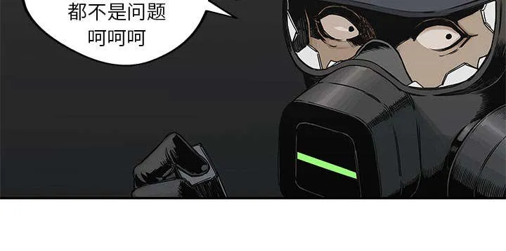 乱世漫画免费漫画,第45章：各自角色61图