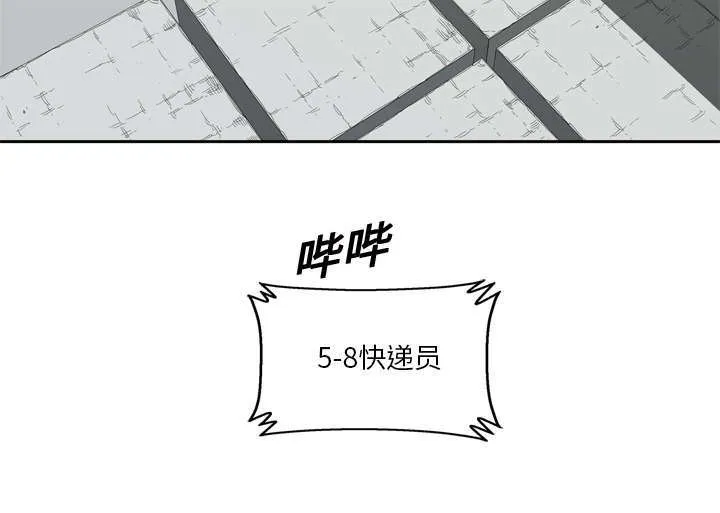 乱世类的漫画漫画,第10章：顶替31图