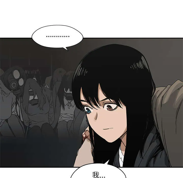 乱世邮差漫画漫画,第49章：救出33图
