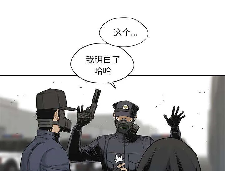 乱世邮差漫画漫画,第53章：顶点36图