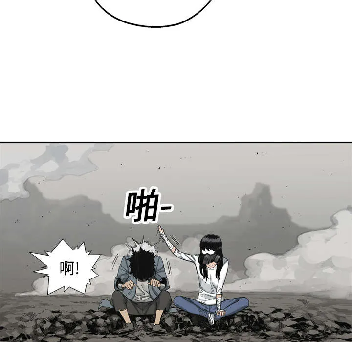 乱世漫画免费漫画,第33章：怀疑50图