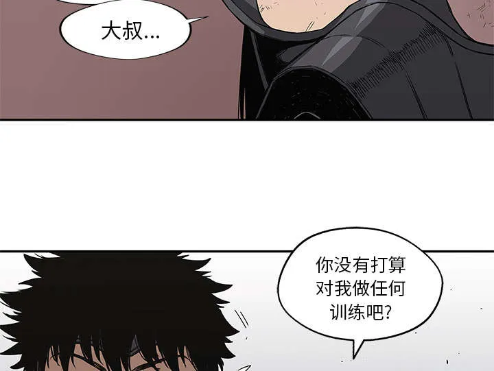 少年邮差漫画漫画,第69章：验证55图
