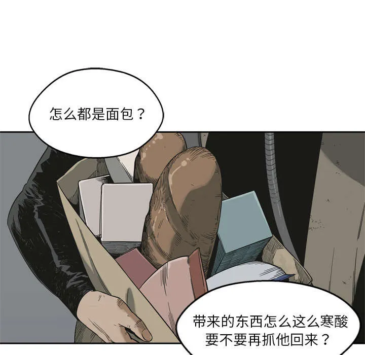 诡异邮差漫画漫画,第23章：报仇12图