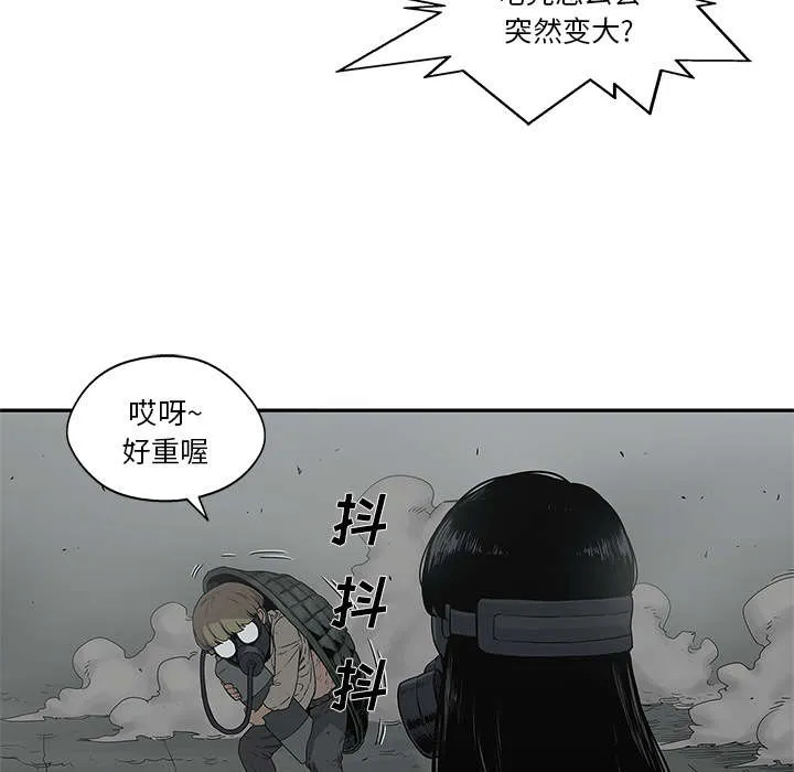 乱世邮差漫画漫画,第73章：身体准备好了37图