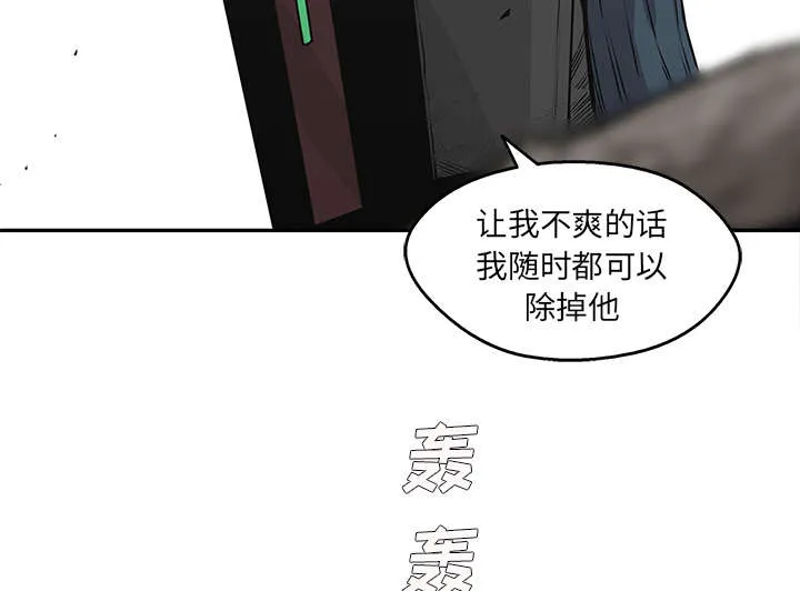 诡异邮差漫画漫画,第81章：越区域32图