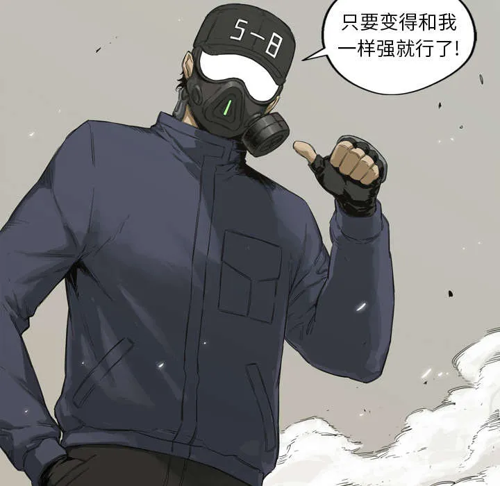 乱世邮差漫画漫画,第3章：劫持人质44图