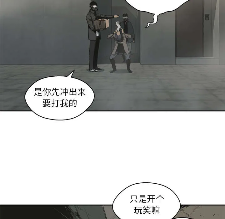 乱世漫画免费漫画,第33章：怀疑8图