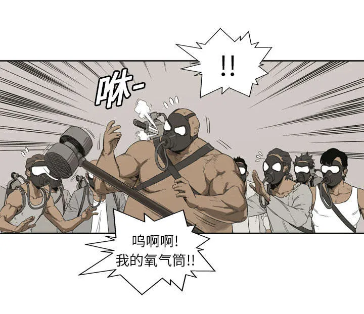 乱世邮差漫画漫画,第2章：危险职业23图