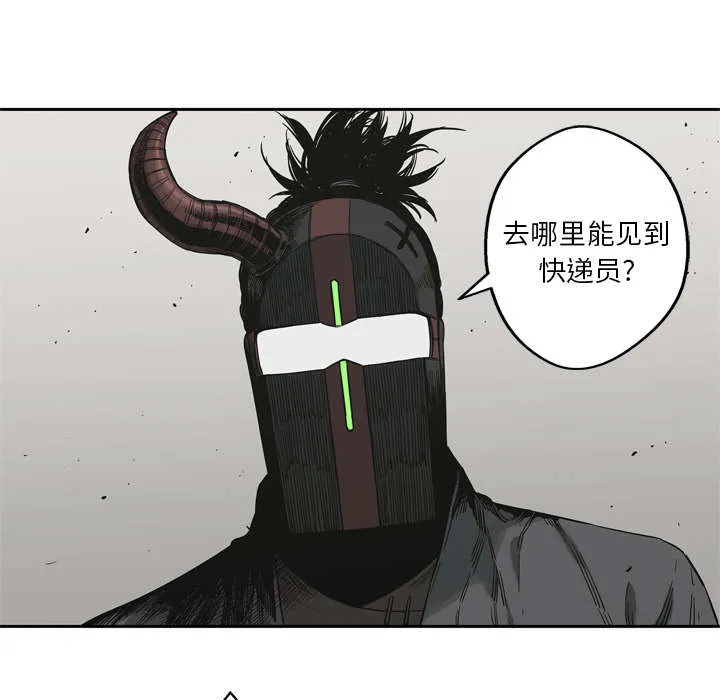 诡异邮差漫画漫画,第23章：报仇19图