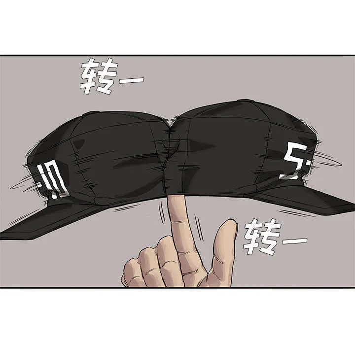 无限邮差漫画在哪里看漫画,第57章：绿色快递41图