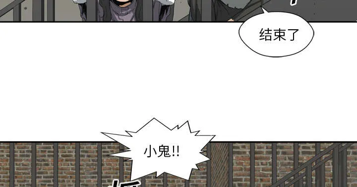 乱世邮差漫画漫画,第7章：绰号“丧尸”22图