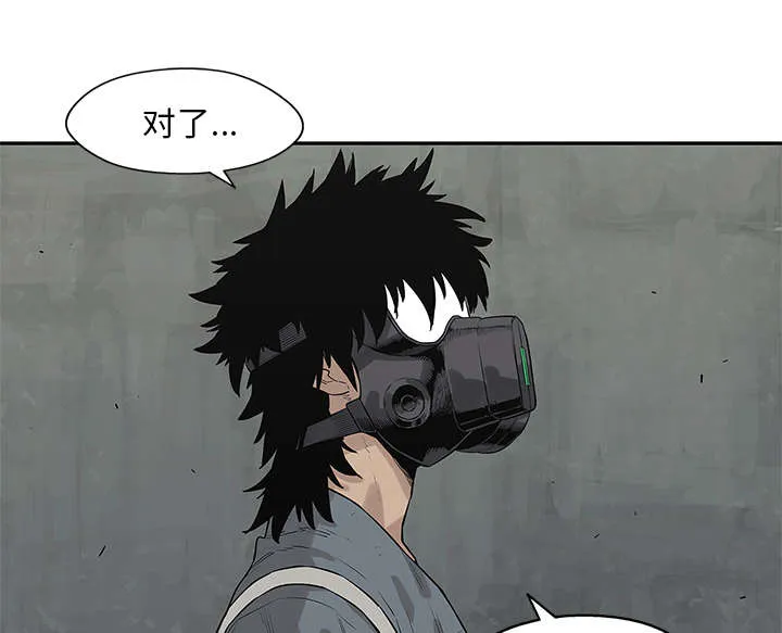 乱世邮差漫画漫画,第90章：毅力7图