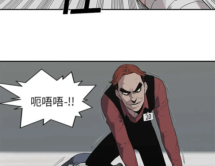 乱世邮差漫画漫画,第91章：生死关头9图