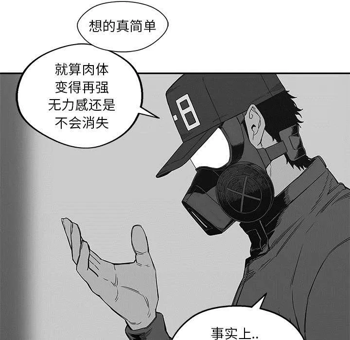 乱世邮差漫画漫画,第55章：无力感33图