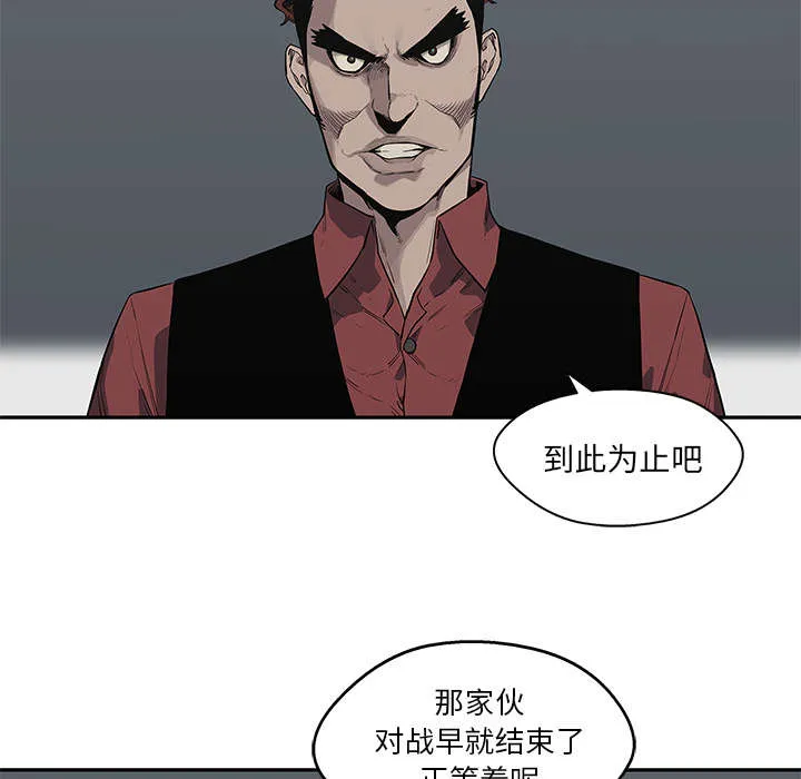 乱世邮差漫画漫画,第89章：鼓励55图