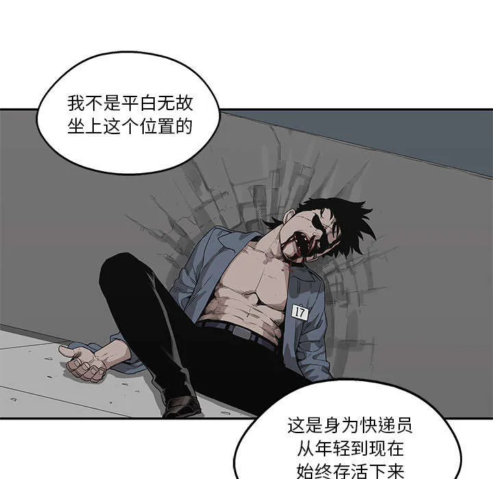 乱世类的漫画漫画,第74章：不战而生38图