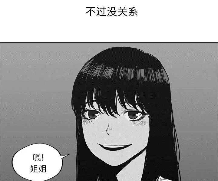 乱世邮差漫画漫画,第15章：一起生活46图