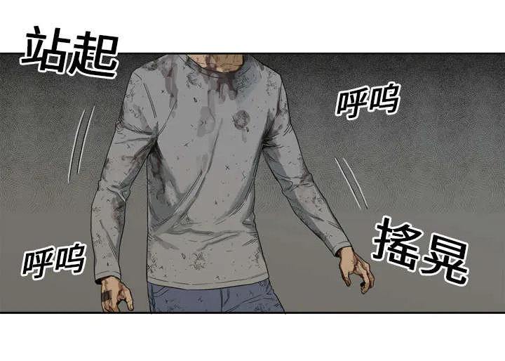 乱世邮差漫画漫画,第7章：绰号“丧尸”46图