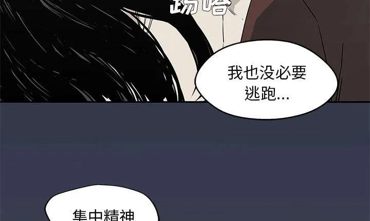 乱世类的漫画漫画,第65章：另一堵墙43图