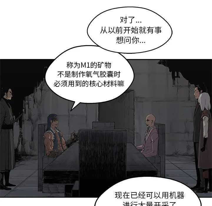 诡异邮差漫画漫画,第68章：矿山的受害者39图