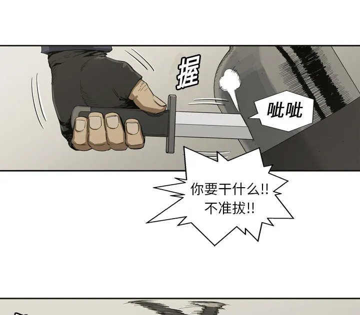 乱世邮差漫画漫画,第2章：危险职业46图