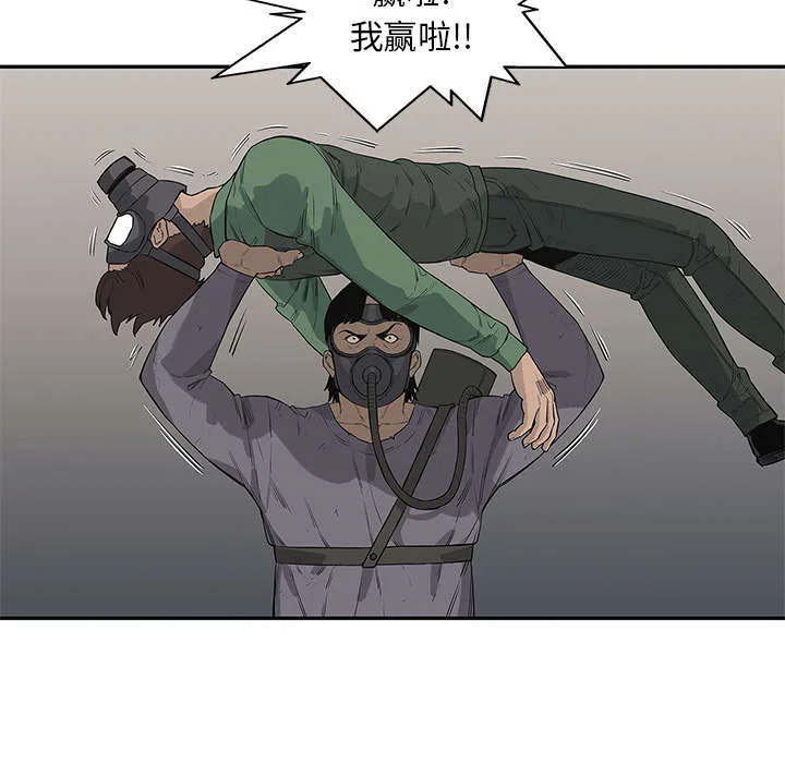 乱世邮差漫画漫画,第90章：毅力11图