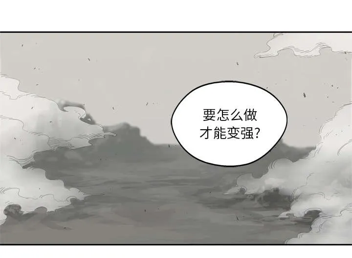 乱世漫画免费漫画,第33章：怀疑35图