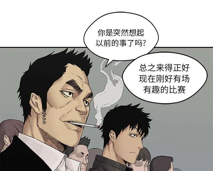 乱世邮差漫画漫画,第58章：决赛15图