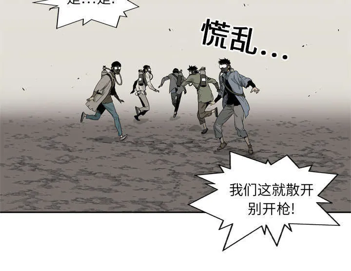 诡异邮差漫画漫画,第9章：激怒8图