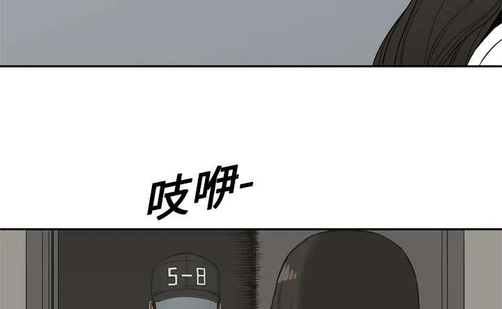 乱世邮差漫画漫画,第11章：炸弹6图