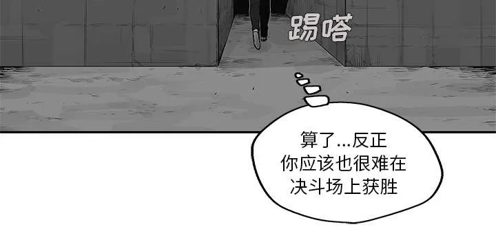 乱世邮差漫画漫画,第89章：鼓励34图