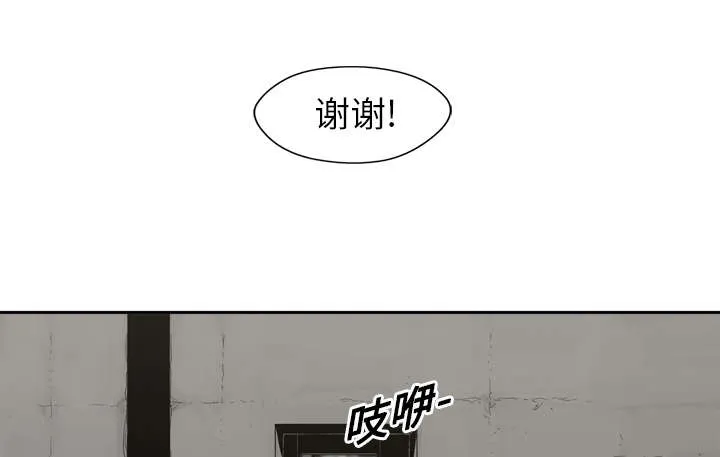 乱世类的漫画漫画,第4章：报复34图