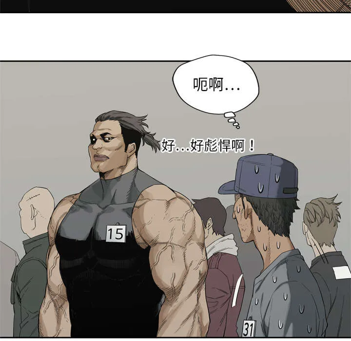 绝命邮差漫画漫画,第16章：选拔赛42图