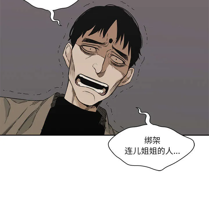 乱世邮差漫画漫画,第49章：救出41图