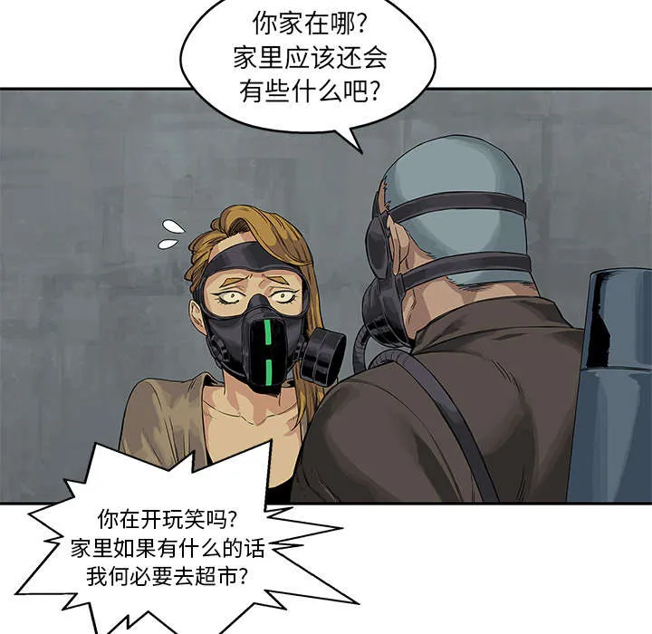 少年邮差漫画漫画,第56章：难民出身21图