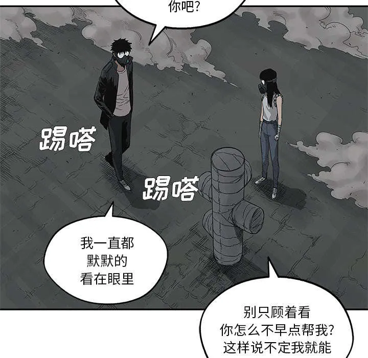 无线邮差漫画免费阅读漫画,第72章：紧张47图