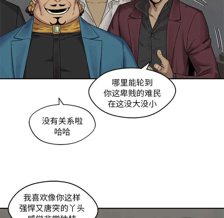 乱世邮差漫画漫画,第59章：败北25图