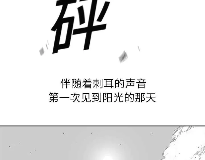 无线邮差漫画免费阅读漫画,第8章：警察28图