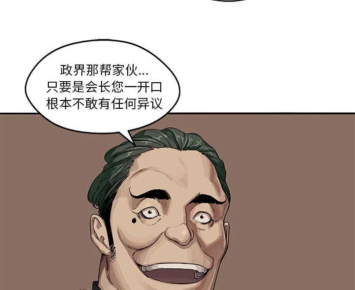 乱世邮差漫画漫画,第55章：无力感56图