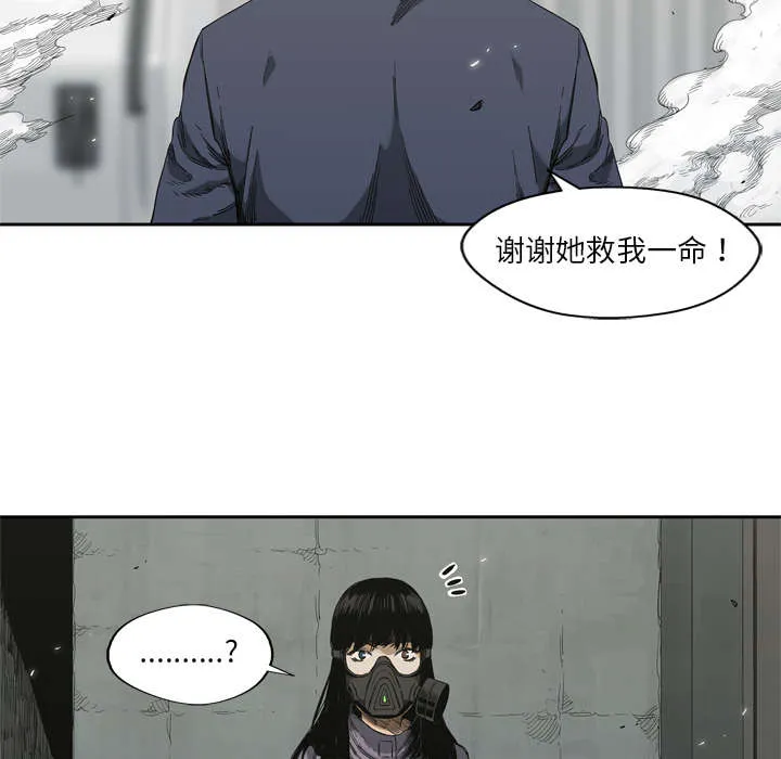 乱世邮差漫画漫画,第13章：不拖后腿53图