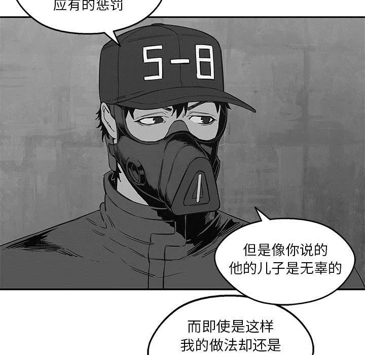 乱世邮差漫画漫画,第55章：无力感18图